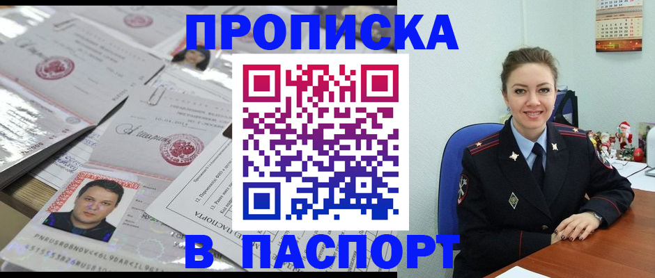 временная регистрация 2025 в Нижнем Новгороде