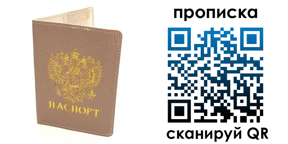 где прописаться в Нижнем Новгороде