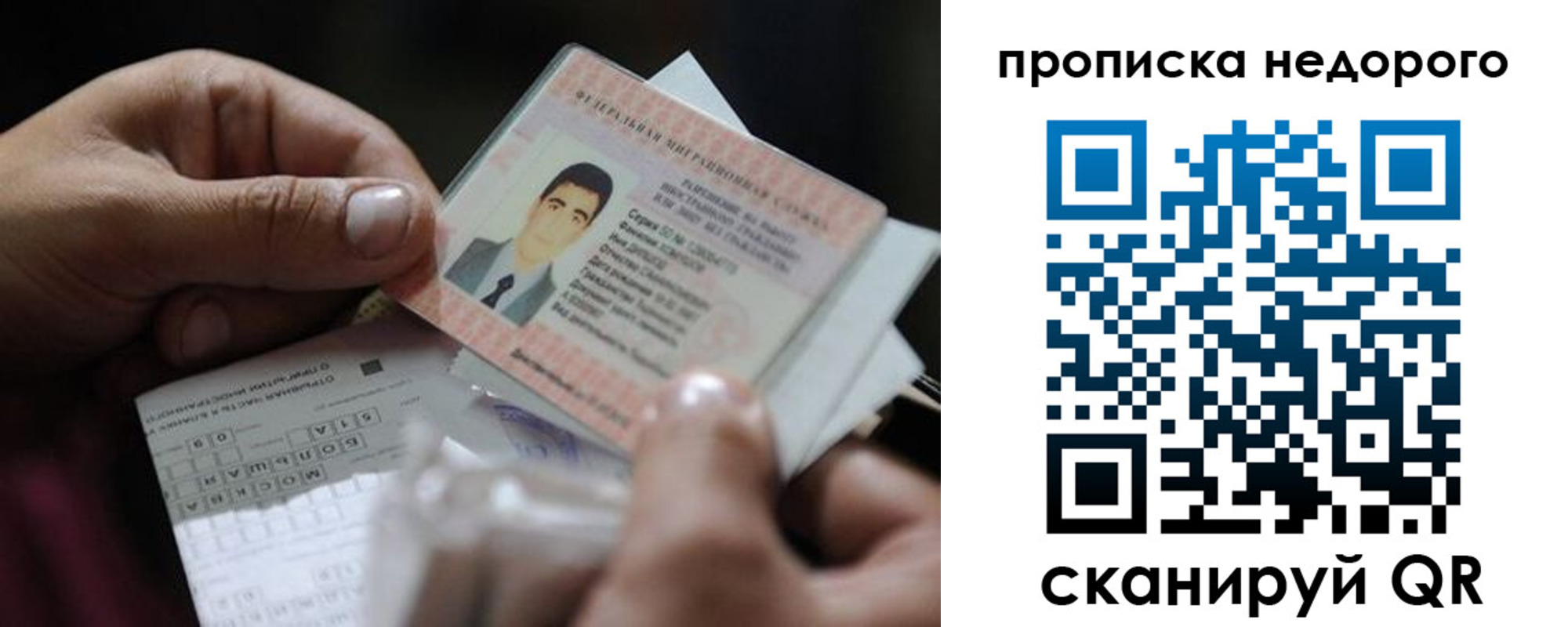 временная регистрация поиск в Нижнем Новгороде