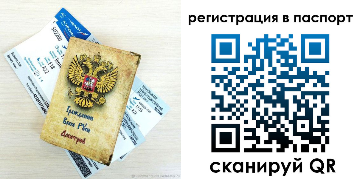 прописка для работы в Нижнем Новгороде