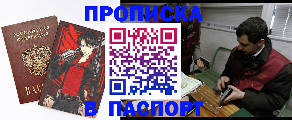 временная регистрация в квартире в Нижнем Новгороде
