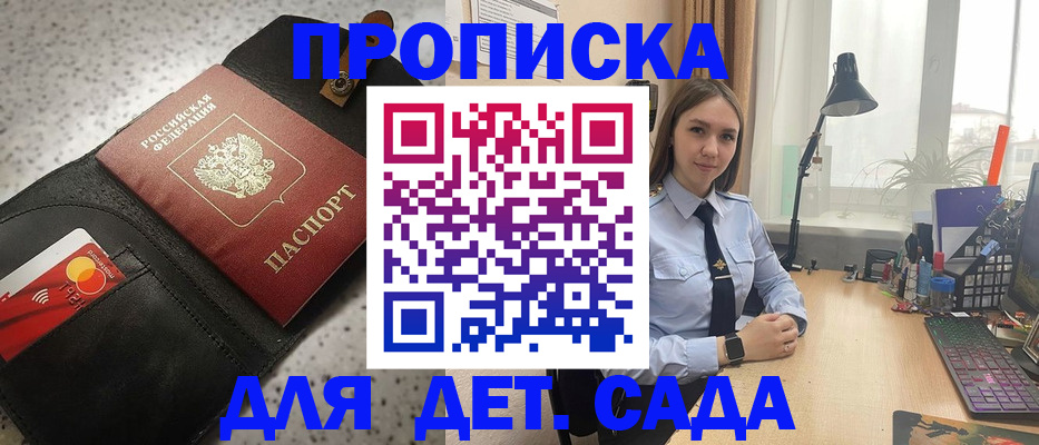 временная регистрация недорого в Нижнем Новгороде