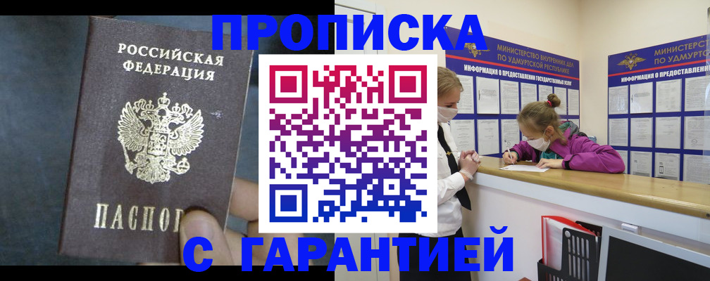 временная регистрация поиск в Нижнем Новгороде