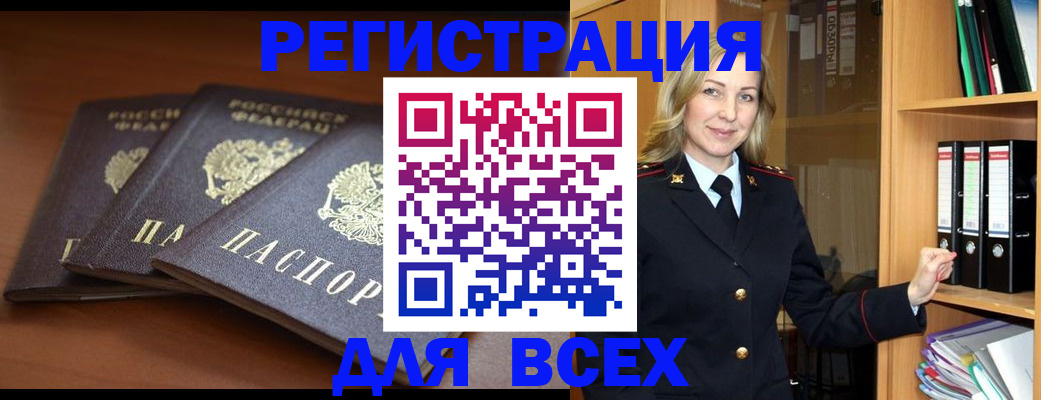 временная регистрация гарантия в Нижнем Новгороде