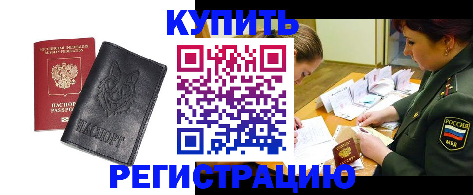 прописка паспорт в Нижнем Новгороде