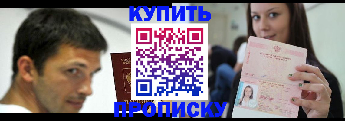 временная регистрация надежно в Нижнем Новгороде