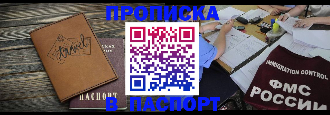 регистрация в Нижнем Новгороде