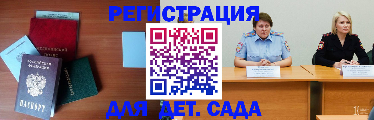регистрация в Нижнем Новгороде