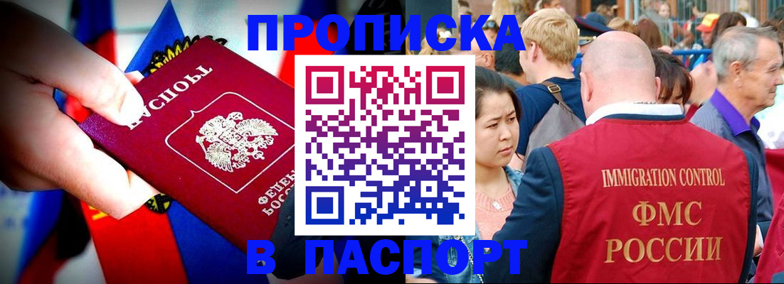 временная регистрация в Нижнем Новгороде